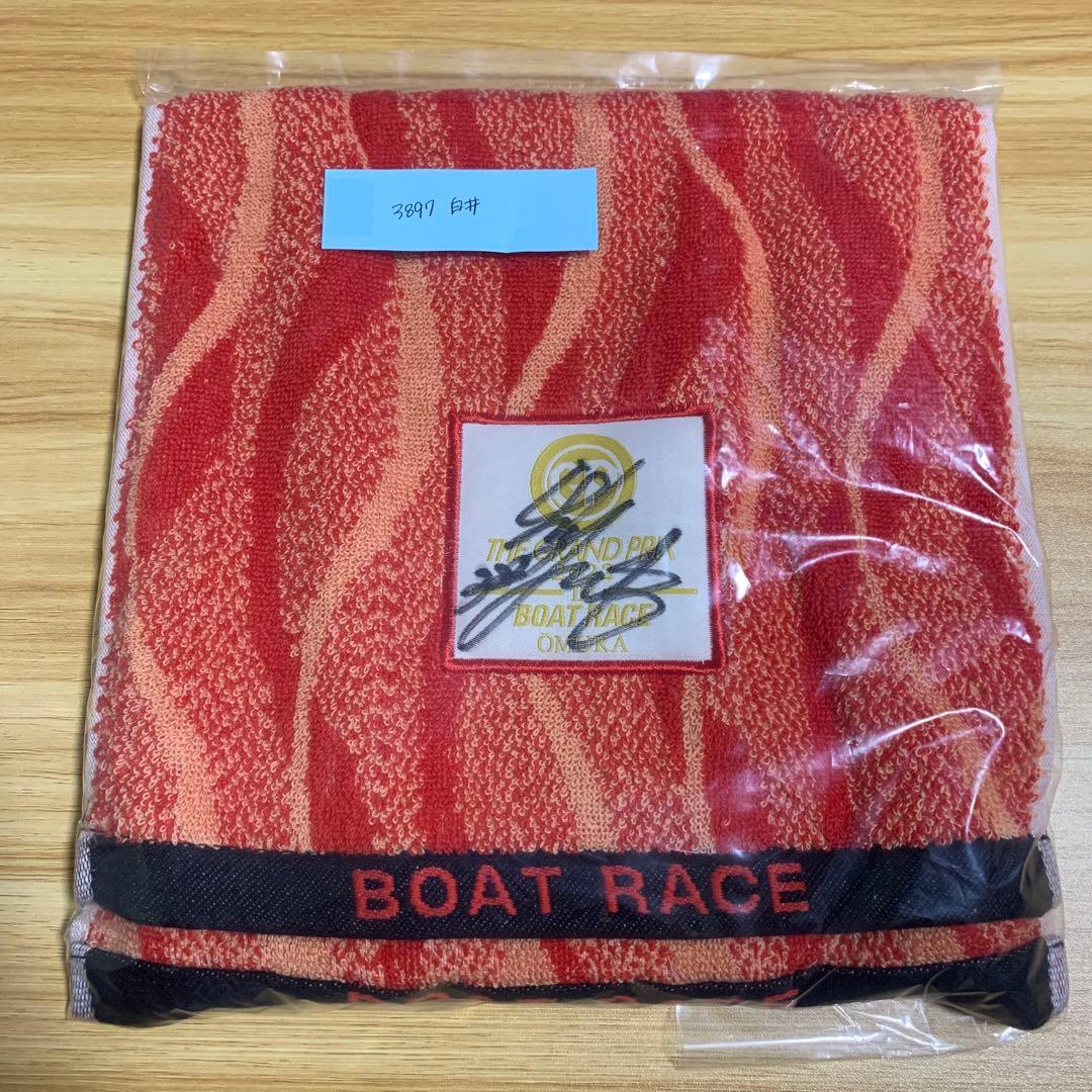 ボートレース　白井英治　直筆サイン