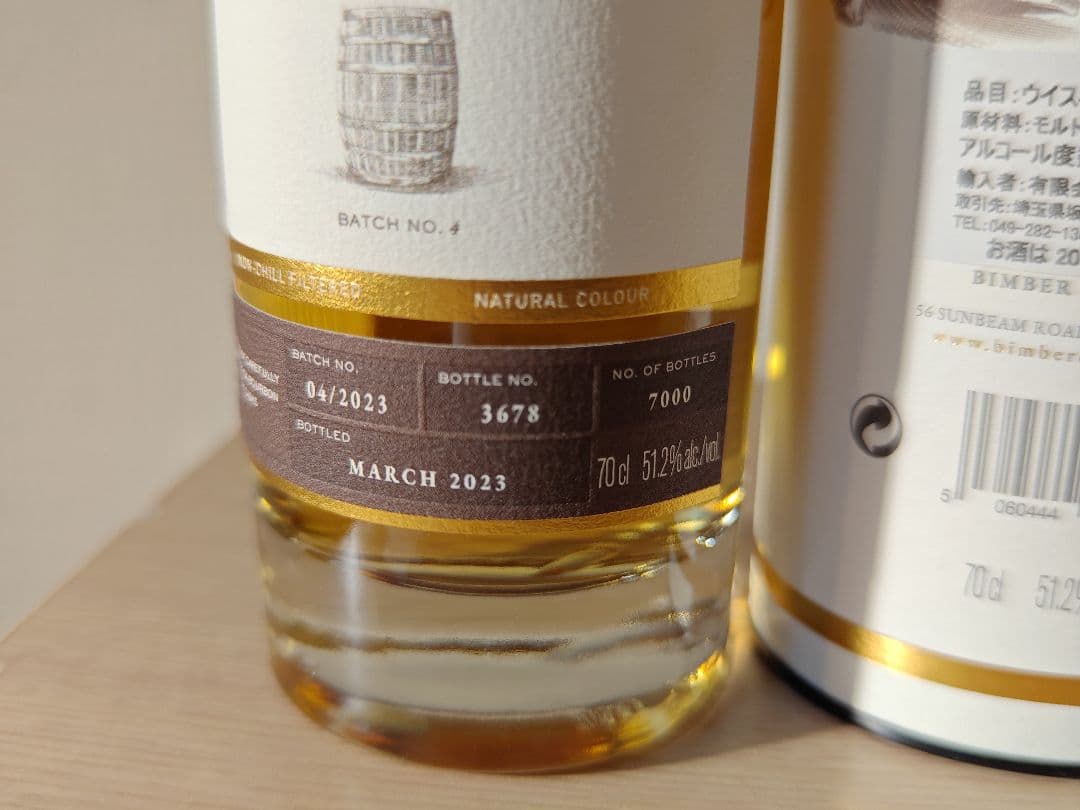 ビンバー シングルモルト EXバーボンオークカスク スモールバッチ バッチNo4