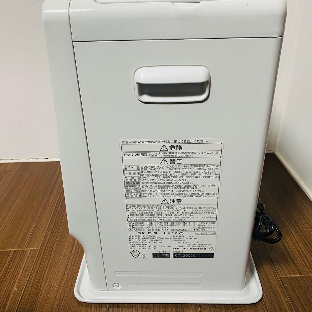 【美品】DainichiダイニチFX-52R3石油ファンヒーター