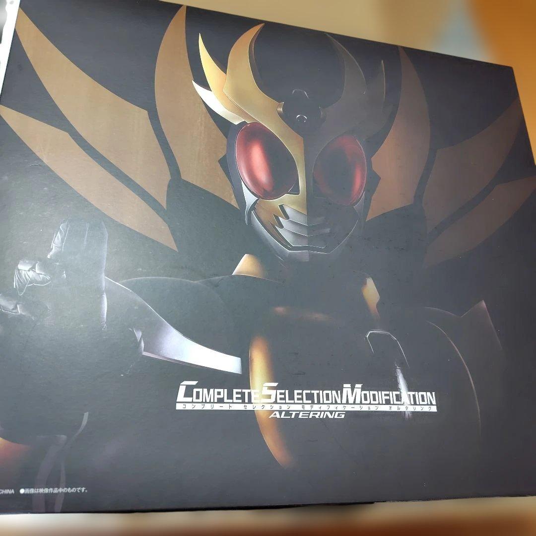 CSMオルタリング　確認済