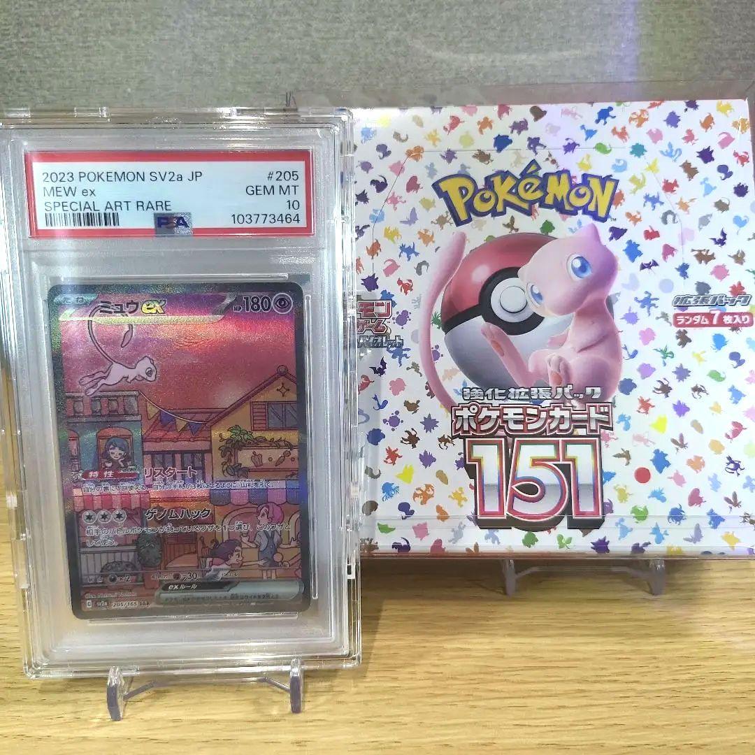 m*♡様 ミュウsar、PSA10、ポケモンカード151BOXシュリンクつき未開