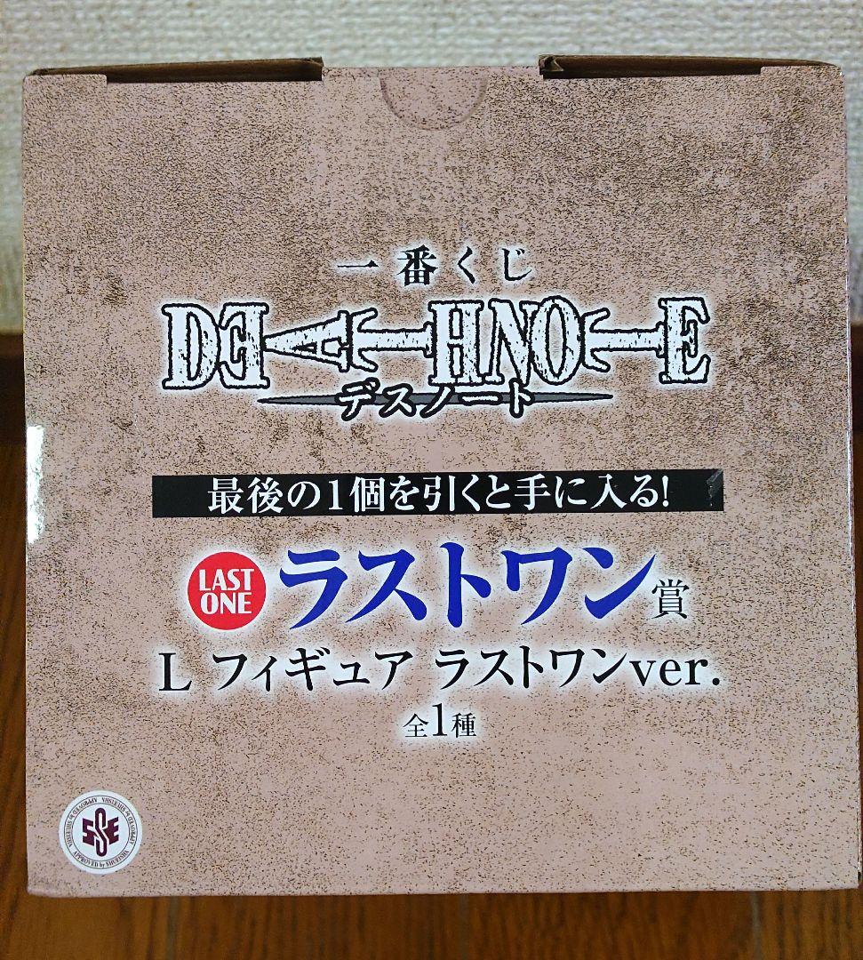 一番くじ DEATH NOTE Ａ,Ｃ,Ｄ,ラストワン賞　セット
