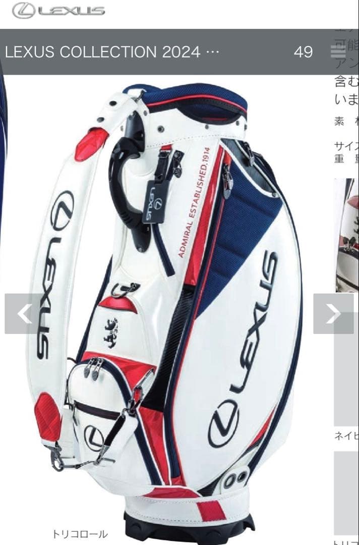 LEXUS Admiral ゴルフバッグ・キャディバッグ