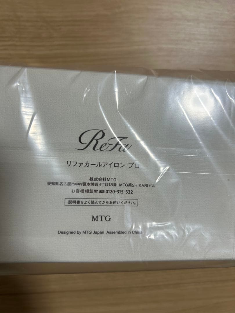 【新品】リファカールアイロンホワイトプロ（38mm)箱付き