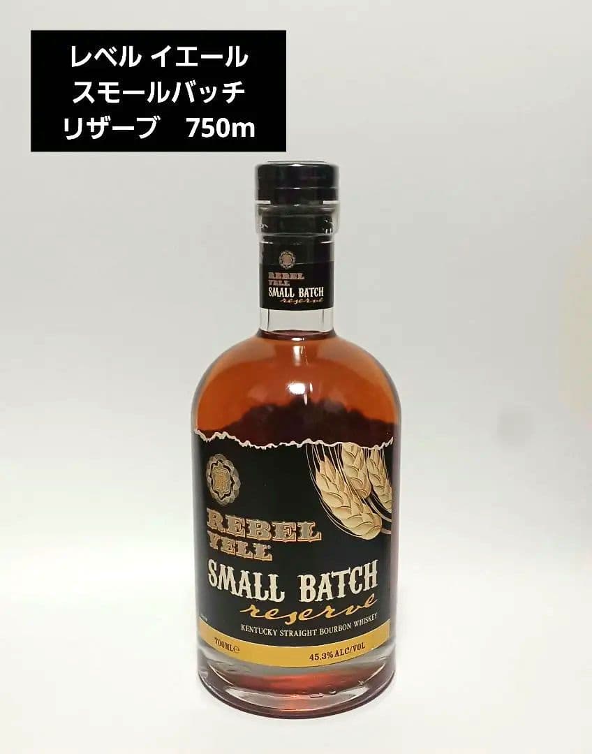 レベル イエール スモールバッチ リザーブ：750m