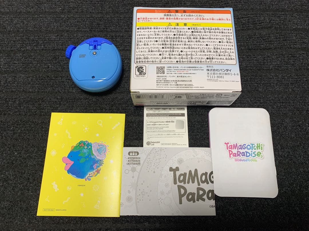 【たまごっち パラダイス (ブルー ウォーター)】