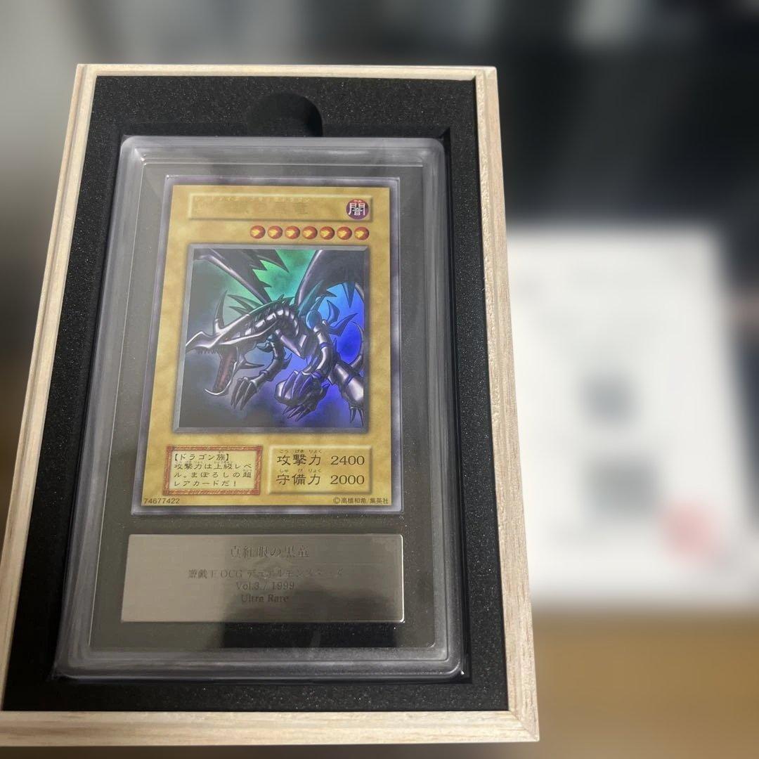 【ARS9】遊戯王　真紅眼の黒竜　初期