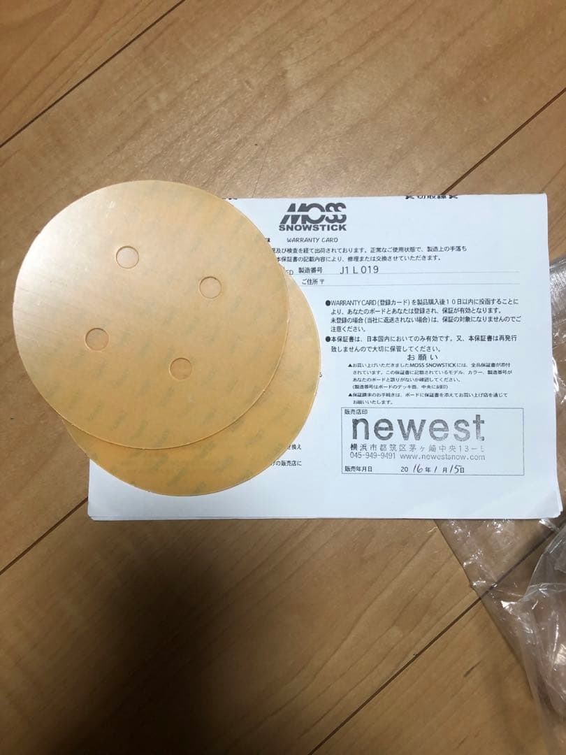 moss stick fishbone 62SW edition 希少色