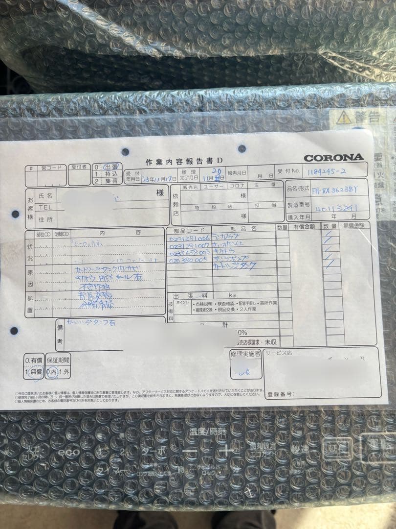 菅201 保証付　23年コロナファンヒーター　FH-VX3623BY