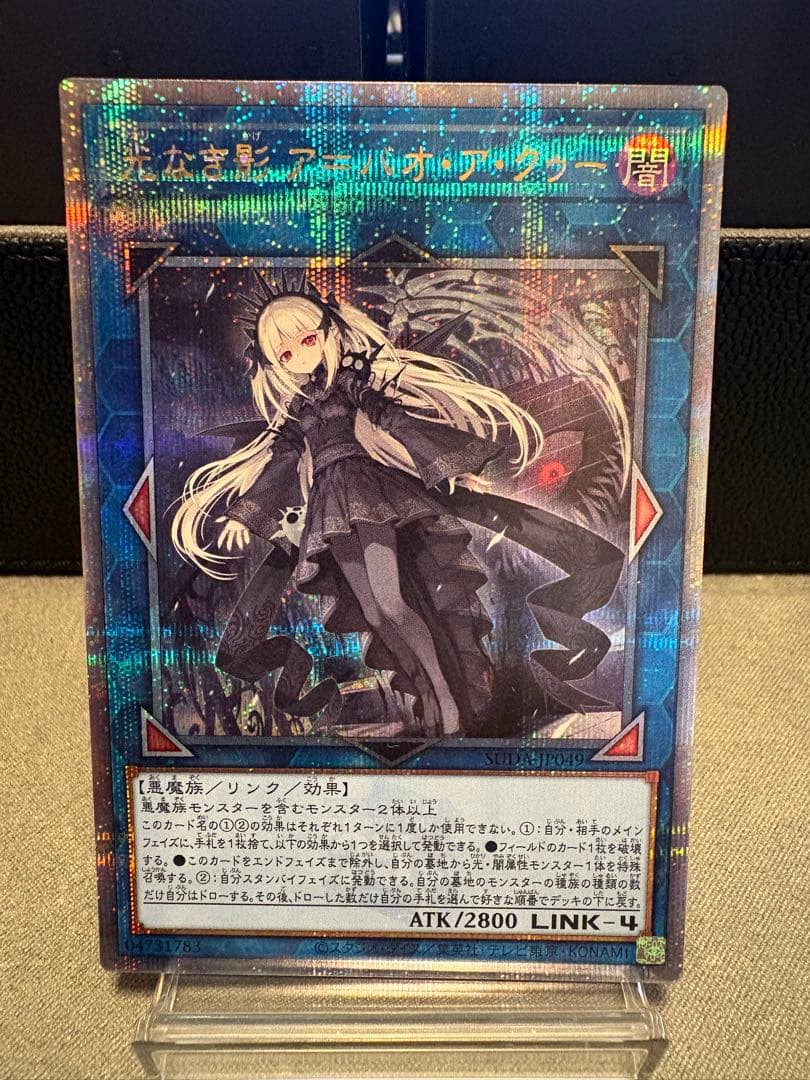 光なき影アバオアクゥー 25thシークレット