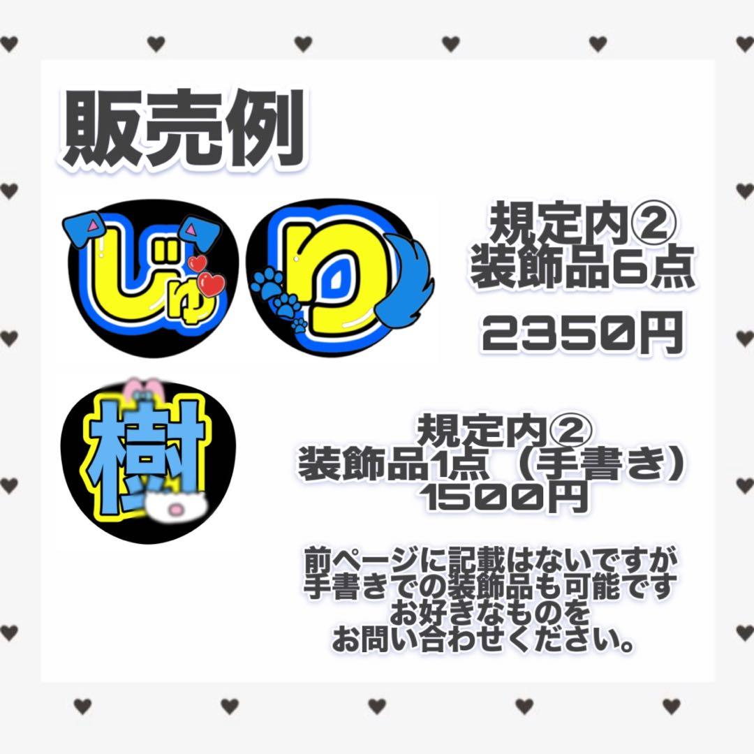 【匿名配送】 うちわ文字 オーダーページ カスタム自由