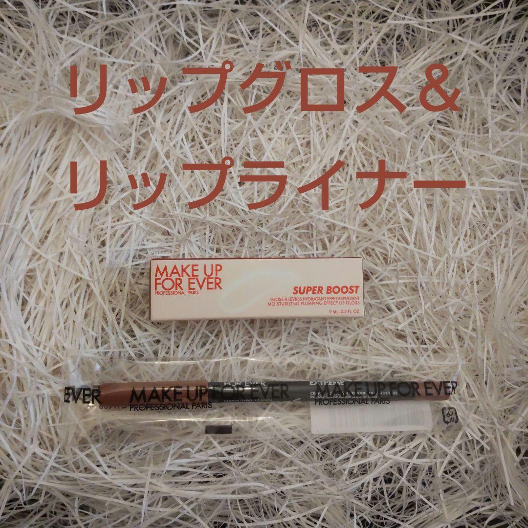 【ショッパーラッピング】０６グロス／リップライナー６０６メイクアップフォーエバー