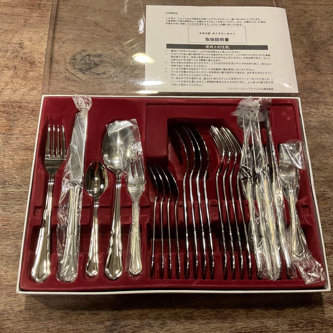 ゆ*う様 未使用！SBS ゾーリンゲン ステンレス 18-10 カトラリーセット