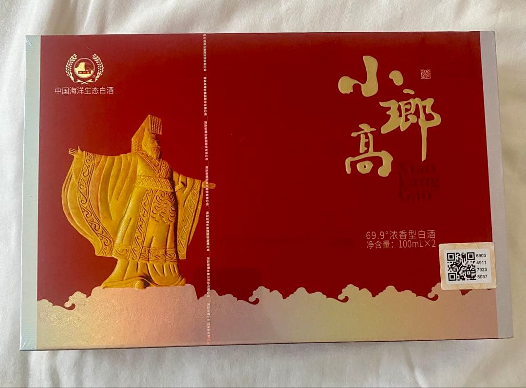 中国高級酒　白酒 小瑯高〜しょうろうこう 69.9度　100ml x 2本