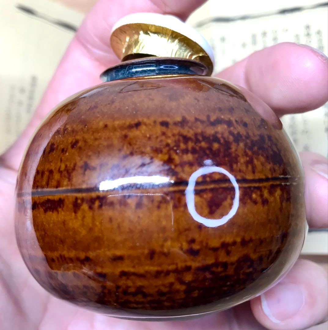 茶道具　高取焼　文琳茶入 鬼丸雪山 作　亡羊緞子　共箱