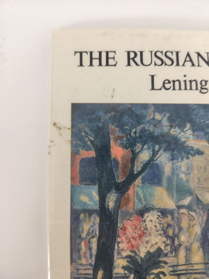 絵画 Painting - The Russian Museum Leningrad