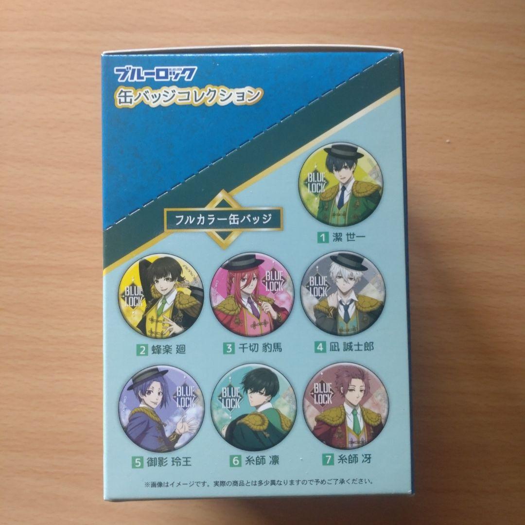 ブルーロック 缶バッジ コレクション