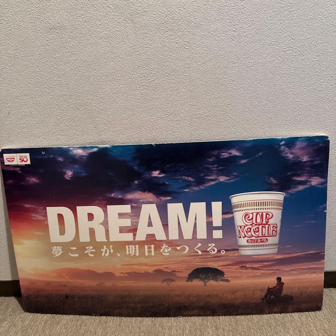 日清50周年記念パネル