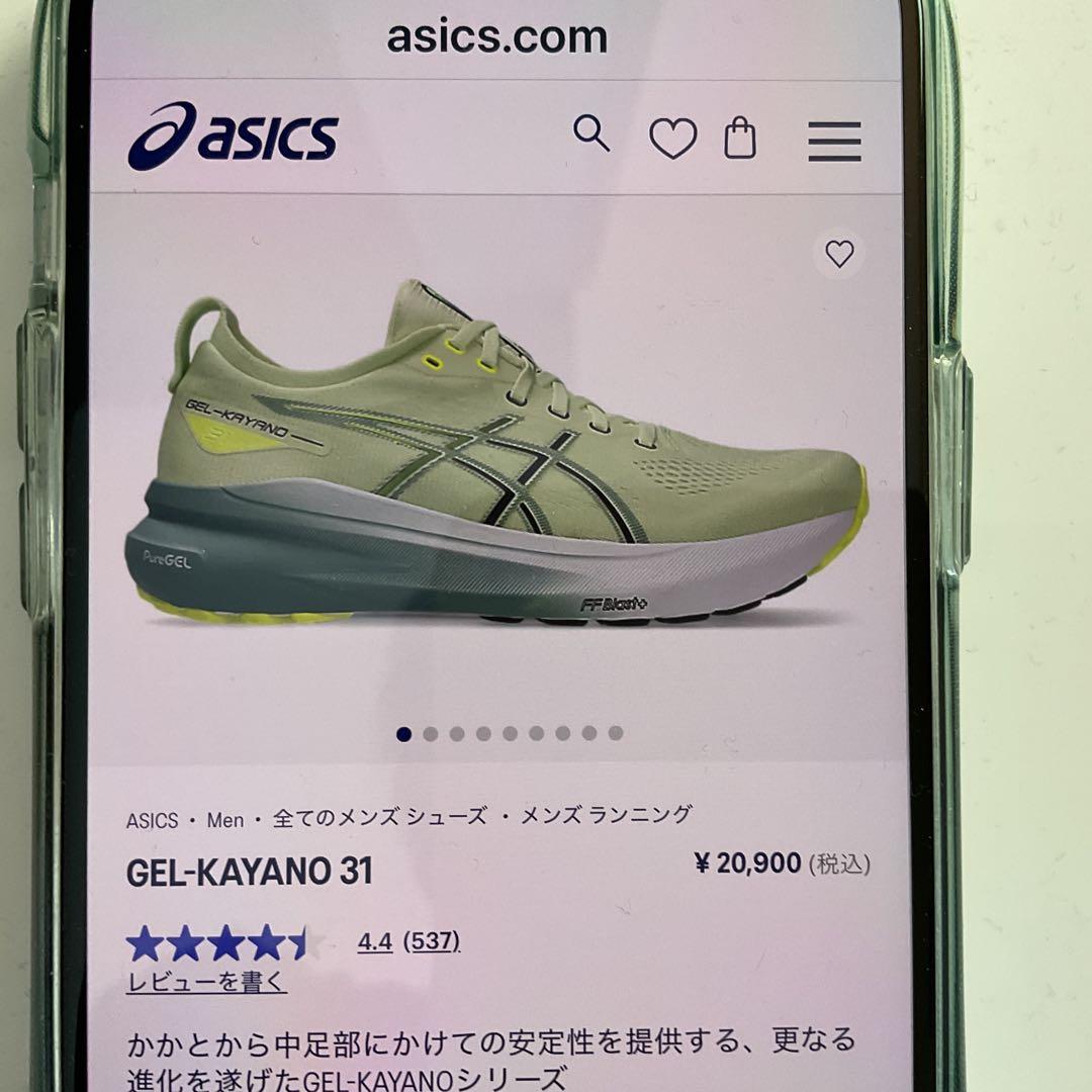 ASICS GEL-KAYANO31約半額！2025最新モデル25.5cm
