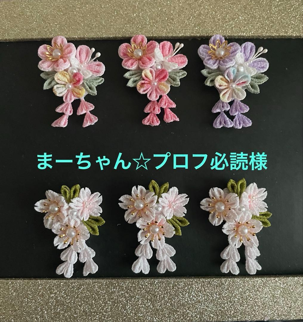 まーちゃん☆プロフ必読