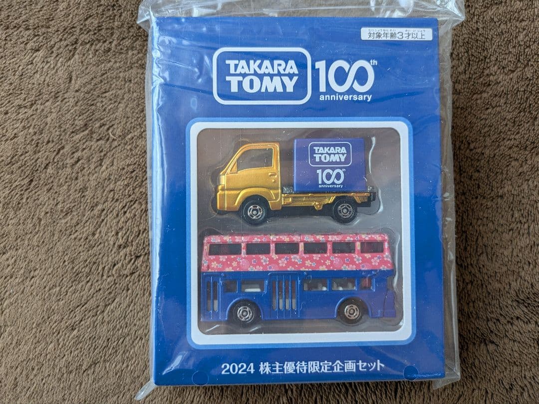 2011〜2024トミカ株主優待セット（新品未使用）