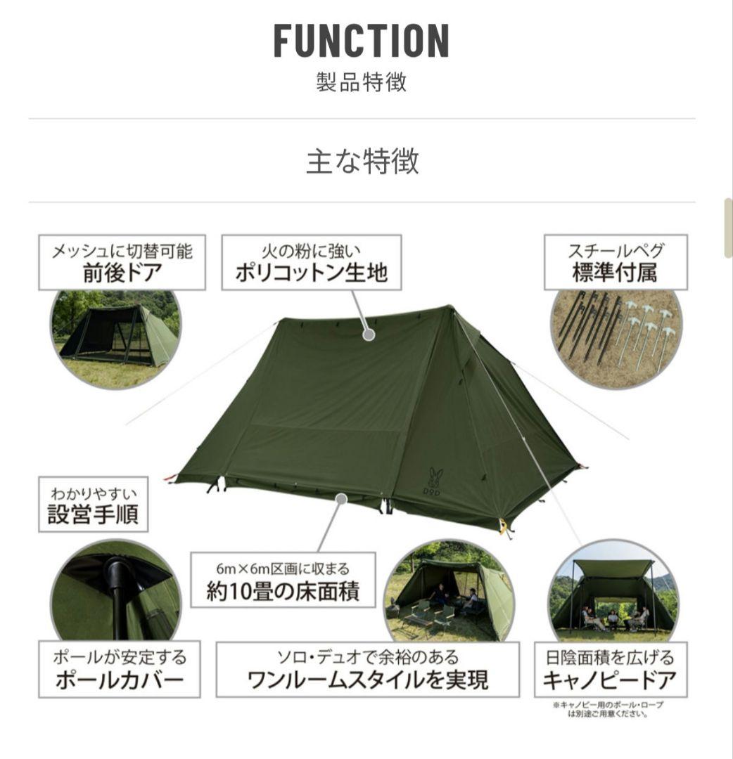 【2点まとめ商品】ヨンヨンベース＆カンガルーテントS