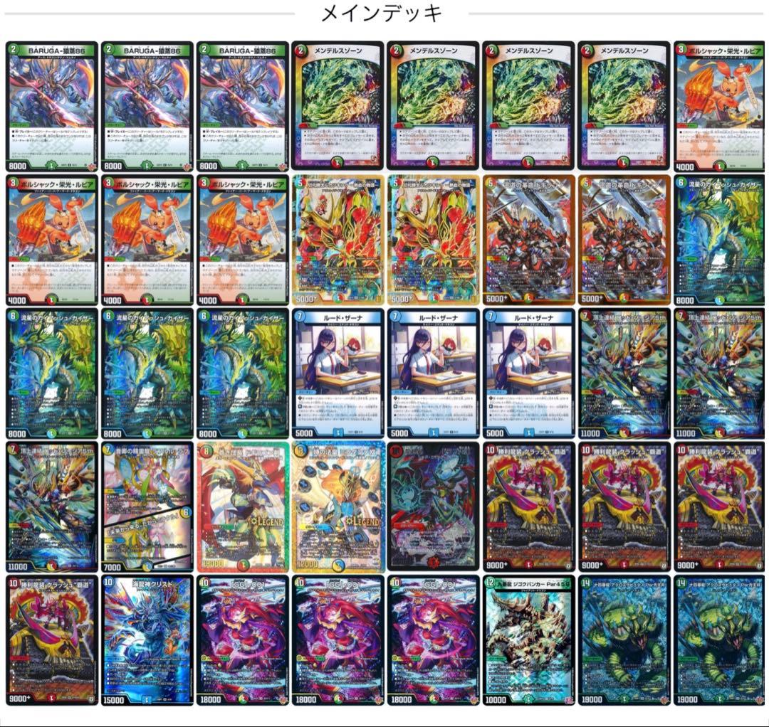 と*い様 ガイアッシュ覇道 おまけつき 引退品