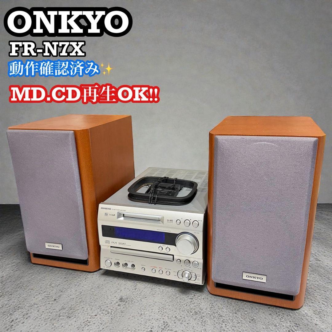 【ONKYO】オンキョー FR-N7X CD／MDコンポ