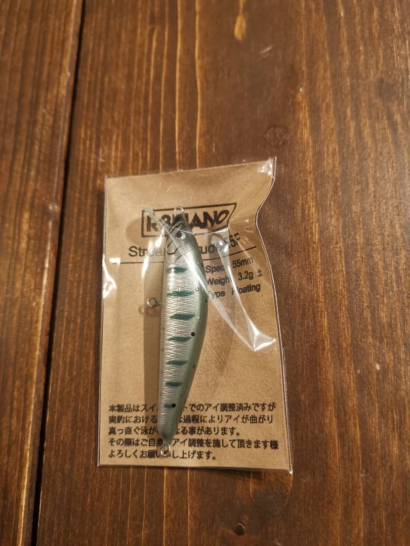 ストリームイントルーダー55F