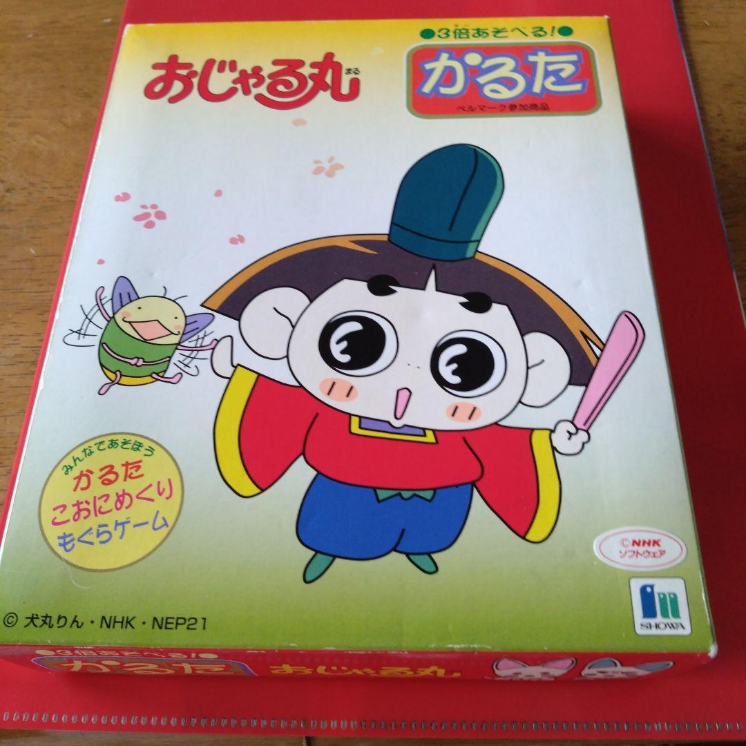 おじゃる丸かるた　未使用