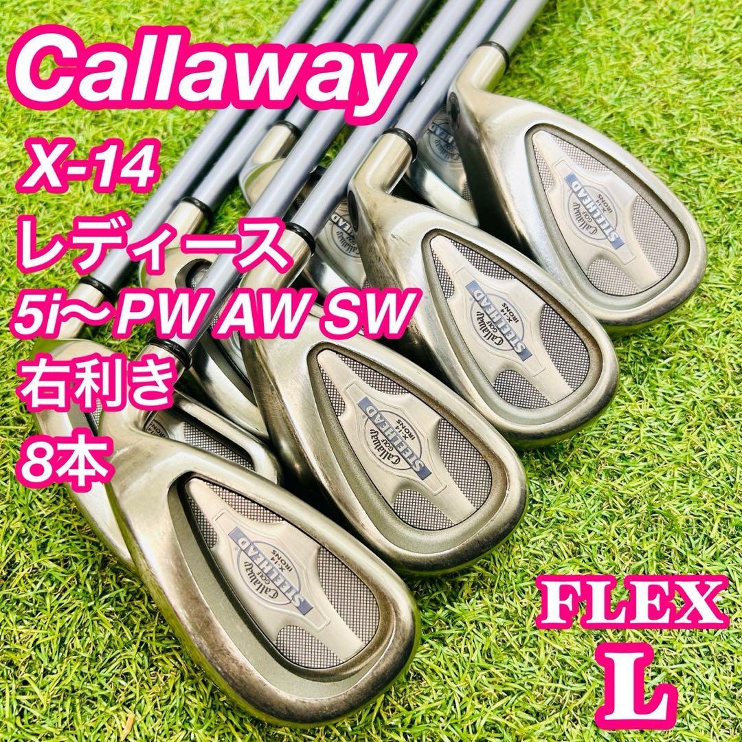 キャロウェイ X-14 アイアン 8本セット レディースゴルフ 初心者 右 L