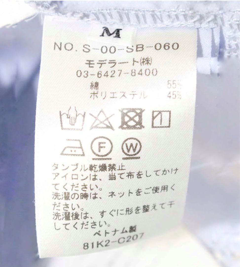 【美品】ソージュ バンドカラー ロングシャツ ワイド ライトブルー