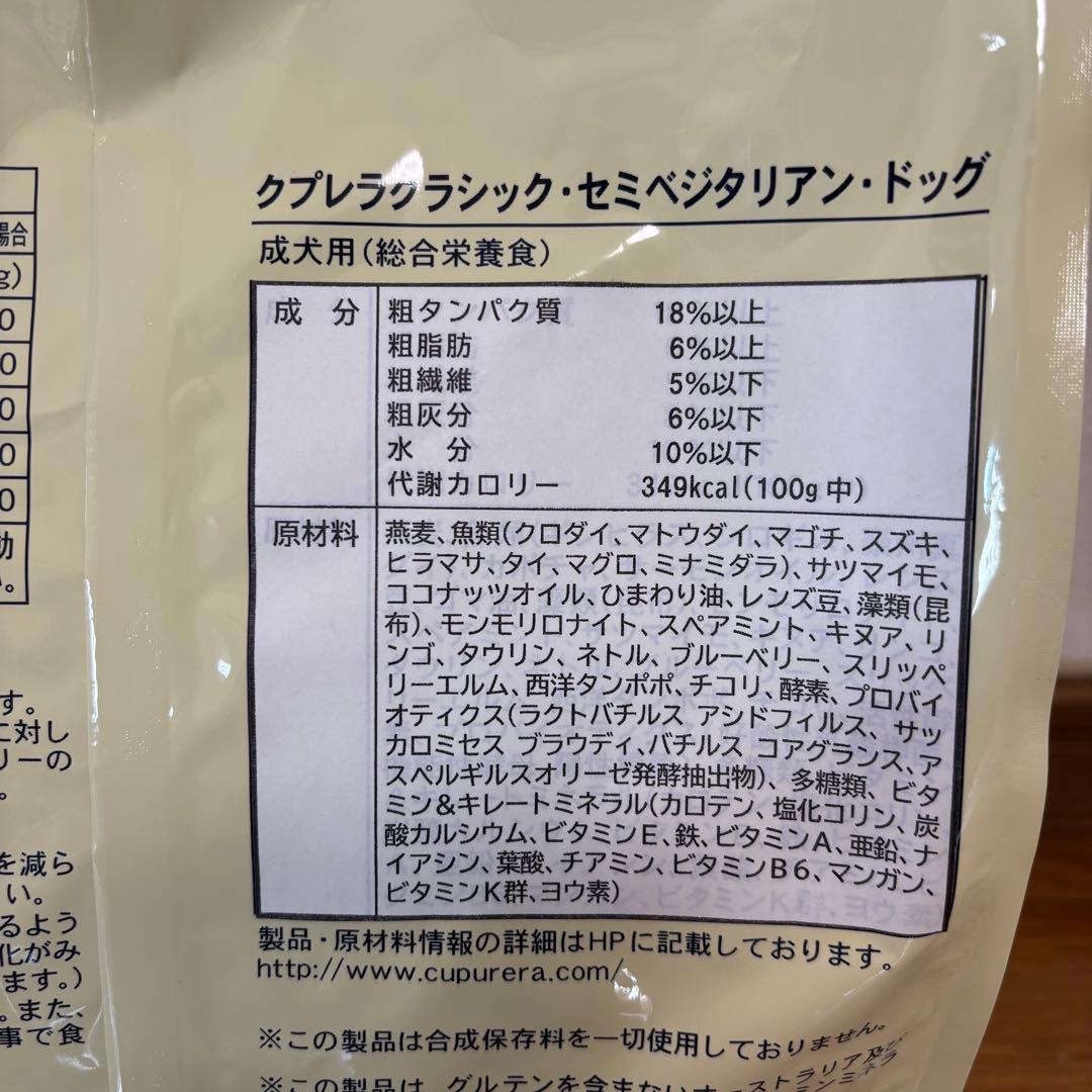 【大特価】クプレラクラシック セミベジタリアン ドッグ 成犬用 4.54kg×2