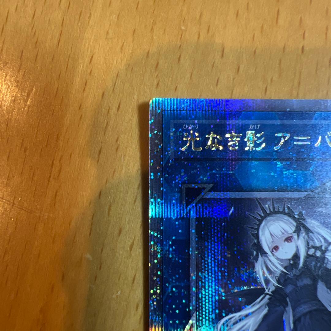 光なき影 ア=バオ・ア・クゥー　25thシークレットレア クオシク 1枚