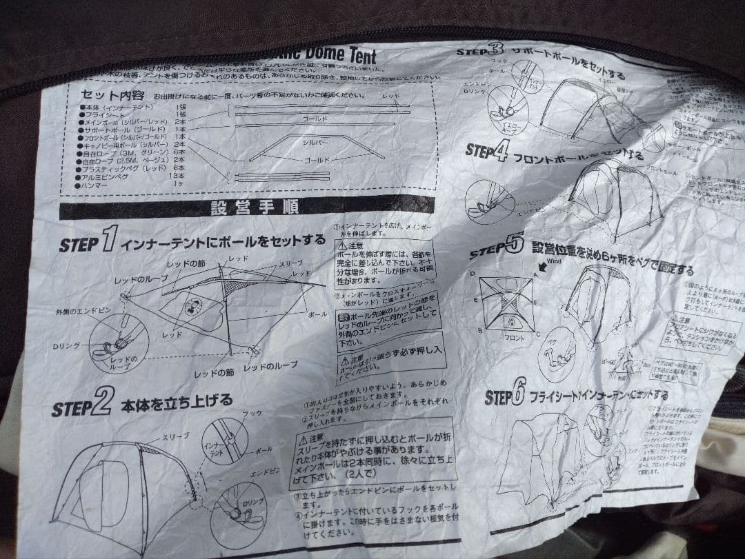 ★コールマン　ウェザーマスターブリーズドームテント　キャンプテント★