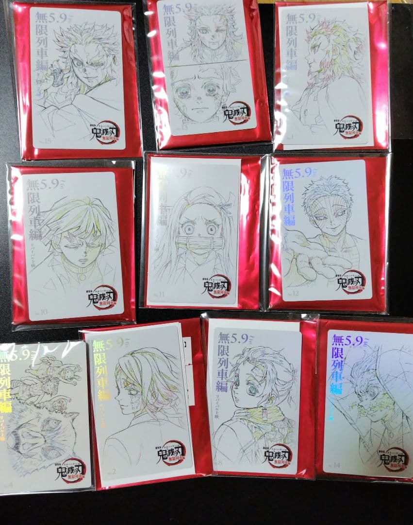 鬼滅シアター　無限列車編　ランダム　ムービーチケット風コレクションカード