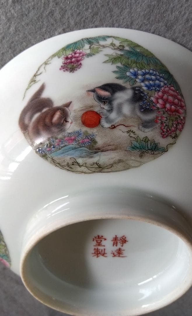 中國古陶磁器　景徳鎮窯　洪厚福先生：静遠堂製　微細描写猫４姿体椀