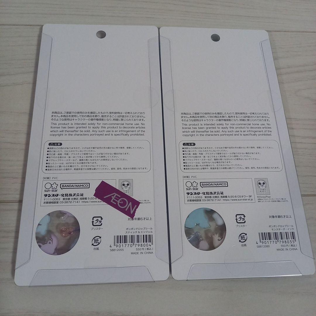 【正規品】ボンボンドロップシール ディズニー