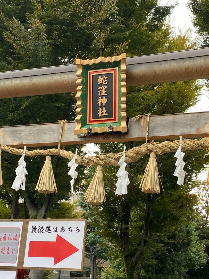 【蛇窪神社】陶器製 白蛇のお守り 置物 1体(大)