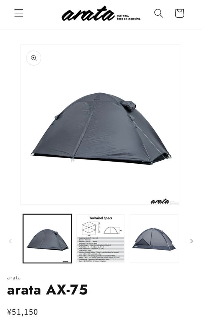 テント・タープ arata ax-75 ver.2
