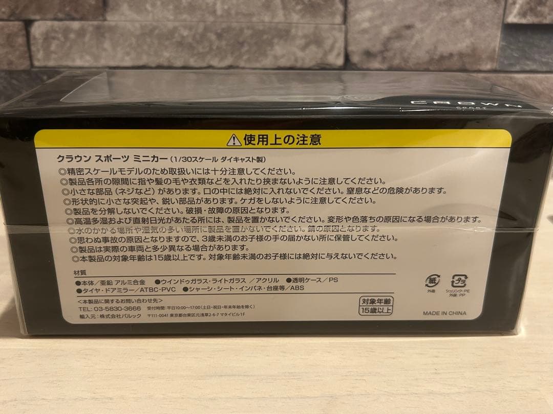 ★未使用品★トヨタ クラウンスポーツ サンプル ミニカー