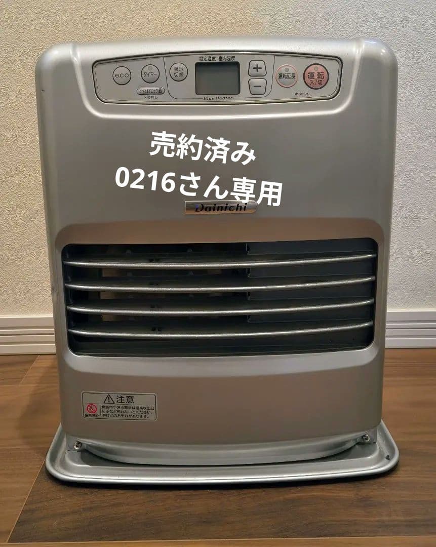 石油ファンヒーター FW-3217S シルバー 木造9畳