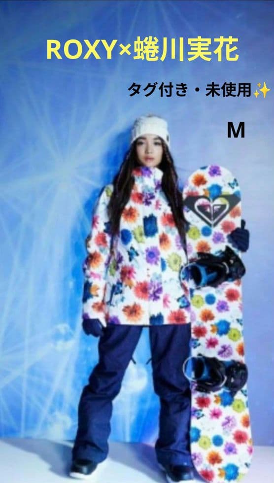 新品タグ付き！ROXY 蜷川実花コラボレア♡　スキースノボ　ウェア　パンツ　М