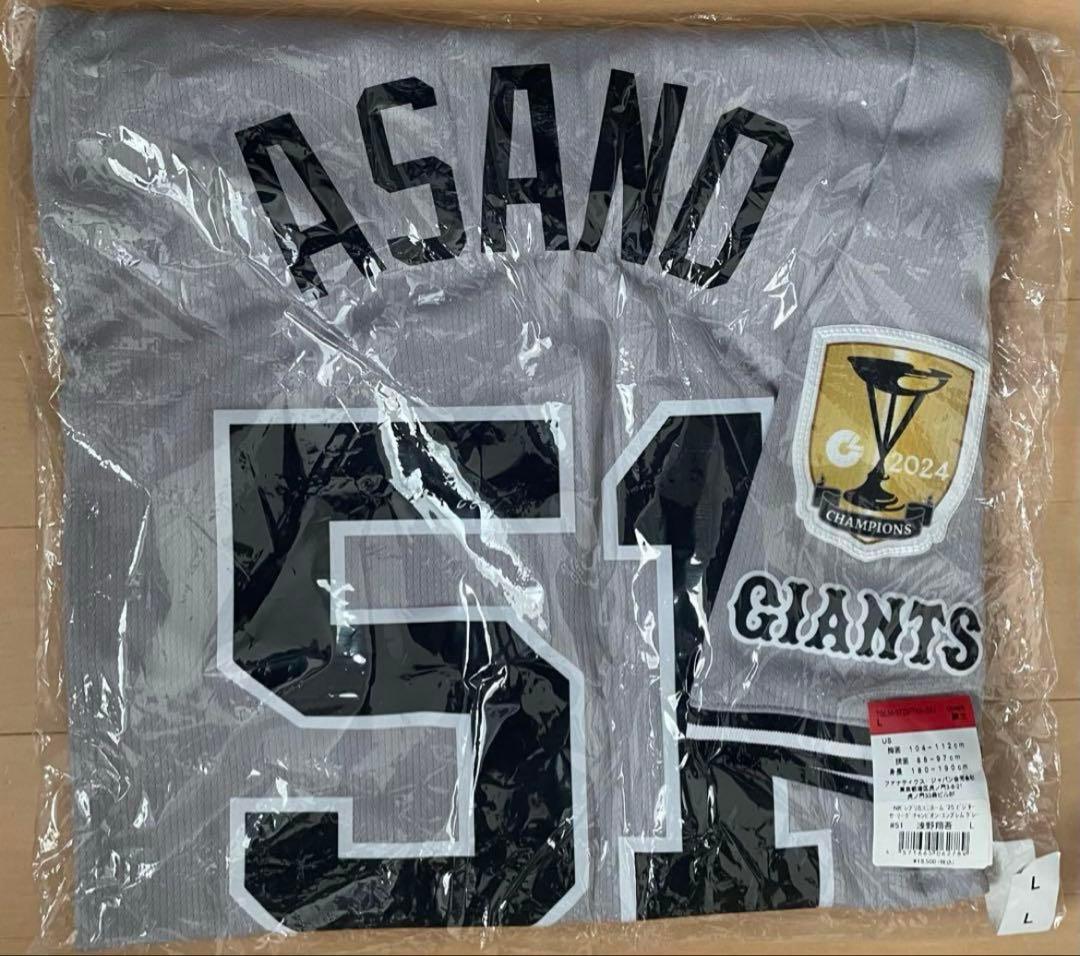 【新品未使用】浅野翔吾　ユニフォーム　ビジター　L