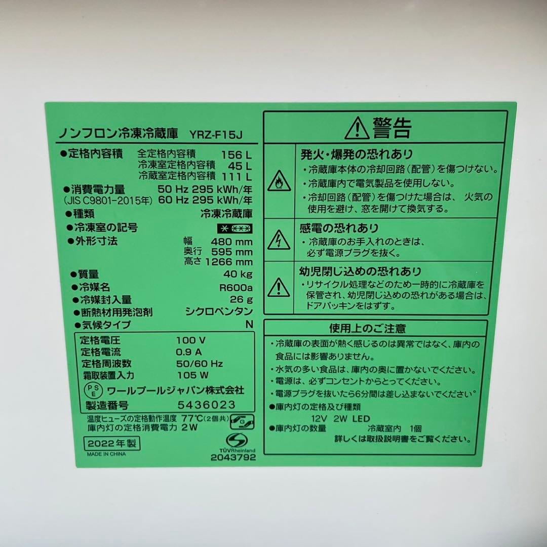 配送設置無料　冷蔵庫洗濯機セット　最新