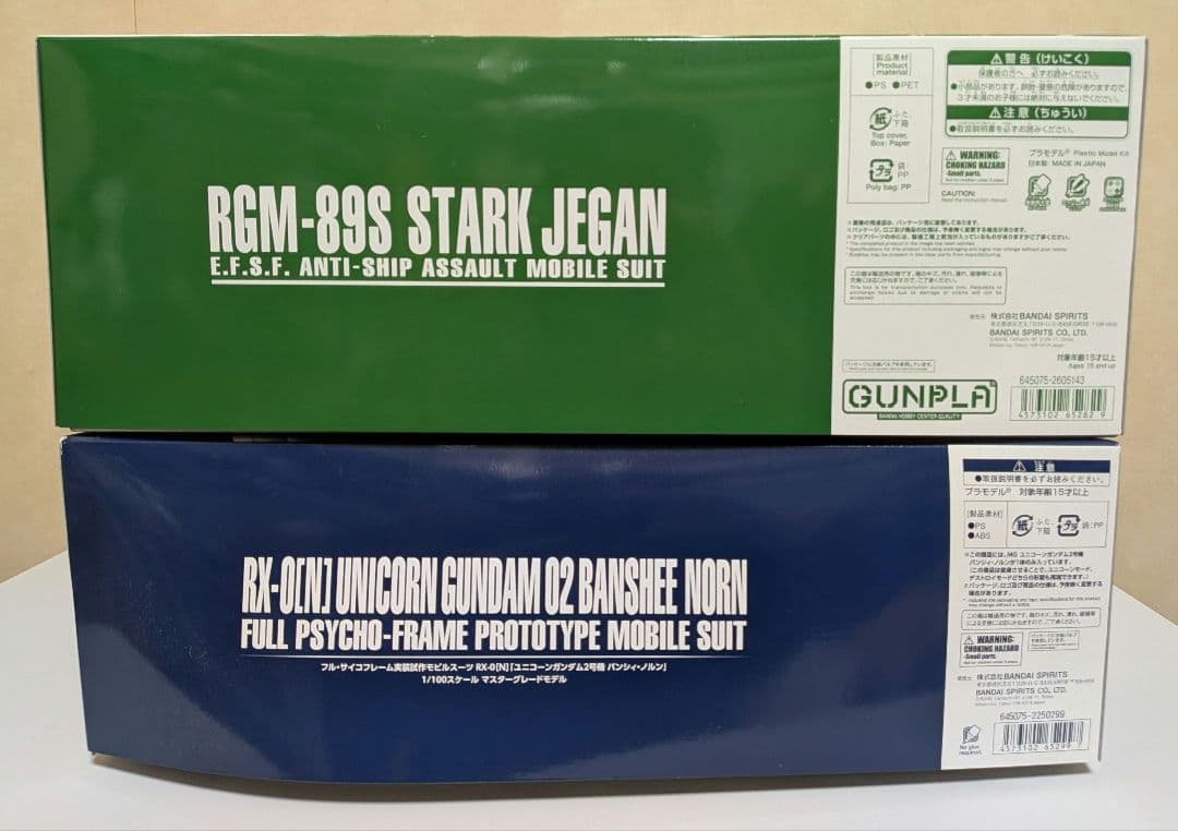 ガンプラ　MG　スタークジェガン　バンシィ・ノルン　２点セット