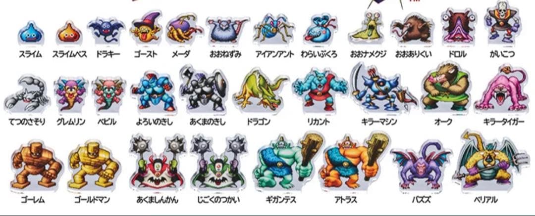 ドラゴンクエスト ミニアクリルブロック ドットモンスターズVol1 2 コンプ