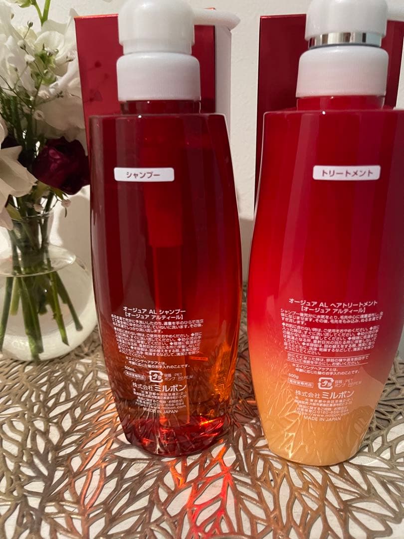 Aujua ALTIELL シャンプー・トリートメントセット