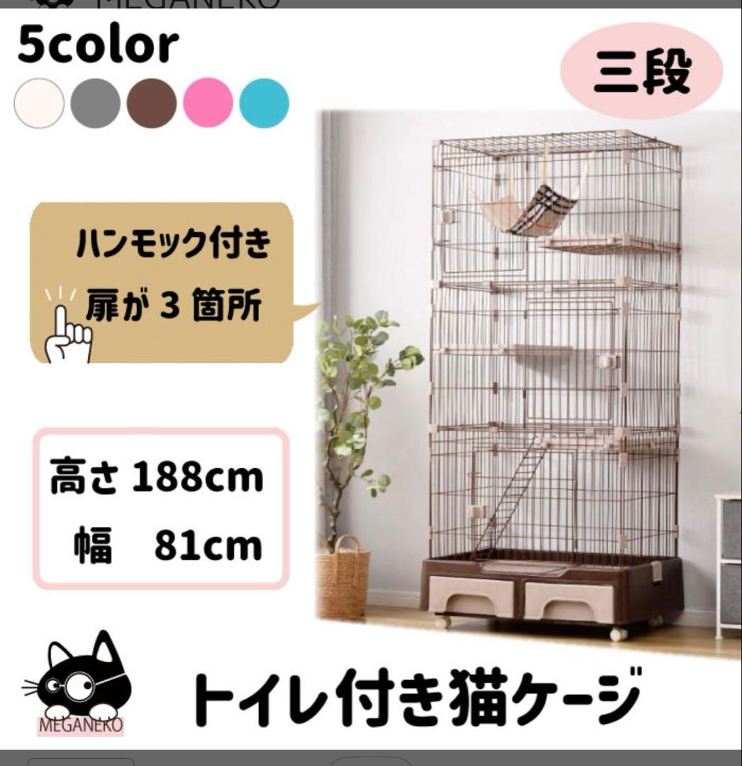 キャットケージ 3段　猫　ペット　アイボリー　ハンモック付き