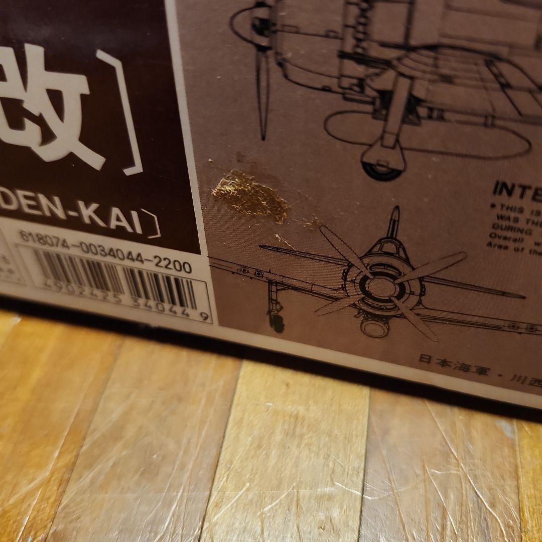 バンダイ　局地戦闘機　紫電改　1/24